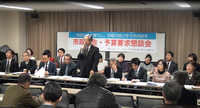 20180223予算要求　ＨＰ.pngのサムネール画像